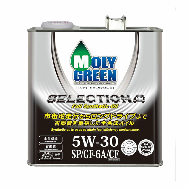 【楽天市場】MOLY GREEN ガソリンエンジンオイル モリグリーン セレクション 5W30 SP/GF6A 3L：ニシムタ 楽天市場店