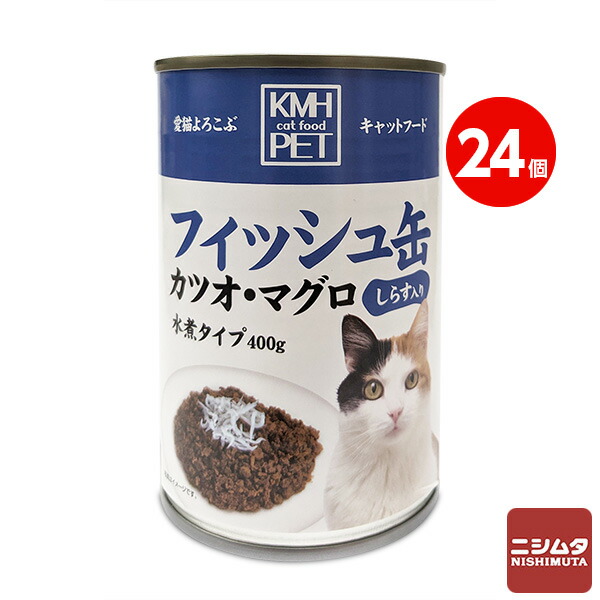 楽天市場】「24個セット」ジャンボ缶 多頭飼 おいしい猫缶 猫