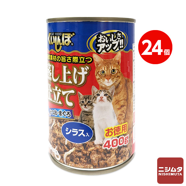 楽天市場】「24個セット」ジャンボ缶 多頭飼 おいしい猫缶 猫ちゃん 