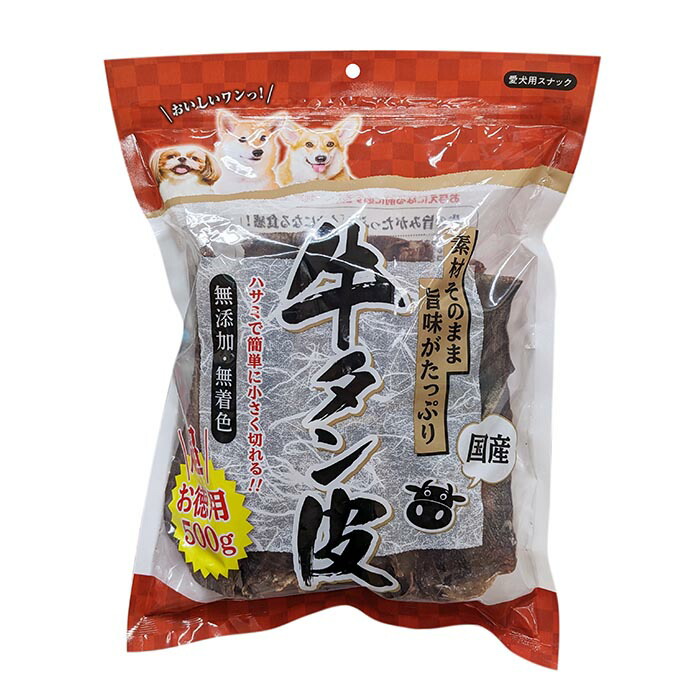 楽天市場】レーブ 国産 牛タン皮 お徳用 500g 愛犬用スナック