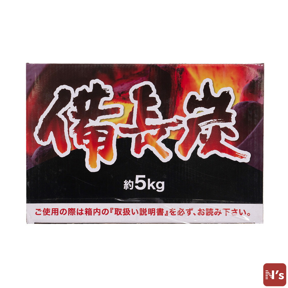 【楽天市場】備長炭 5kg アウトドア キャンプ バーベキュー 【N's】：ニシムタ 楽天市場店