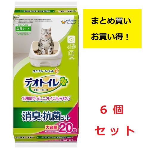 《まとめ買い 6個セット》ユニチャーム デオトイレ 消臭・抗菌シート 20枚｜ニシムタ　店