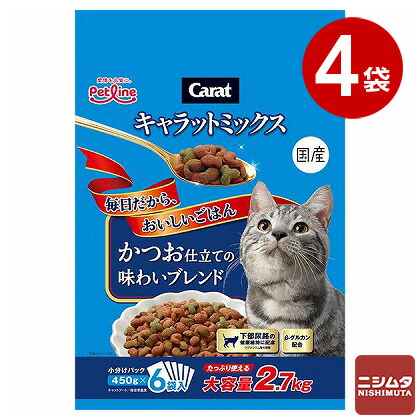 ペットライン　キャラットミックス かつお仕立ての味わいブレンド 2.7kg×4セット キャラット Carat
