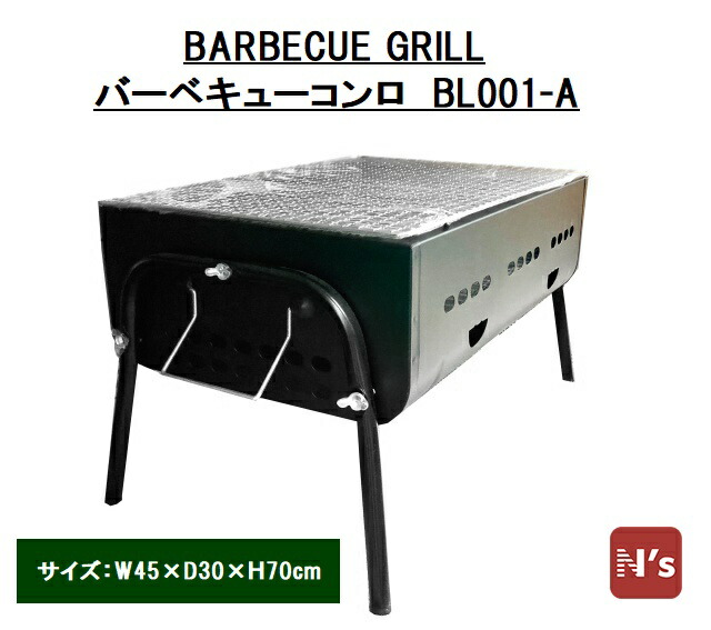 【楽天市場】Pegus バーベキューコンロ BL001-A 折りたたみ 網 セット 幅45cm×奥行30cm BBQ BBQコンロ