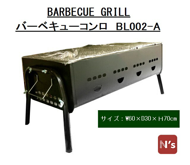 【楽天市場】Pegus バーベキューコンロ BL002-A 折りたたみ 網 セット 幅60cm×奥行30cm BBQ BBQコンロ