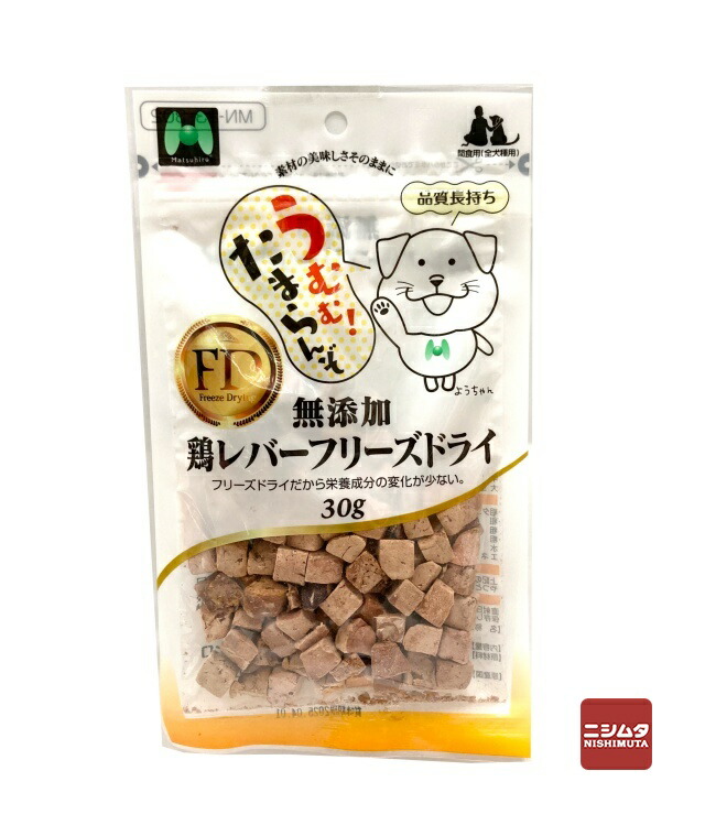 フリーズドライのレバーおやつ 130g 10袋 フリーズドライのレバーおやつ 130g 10袋