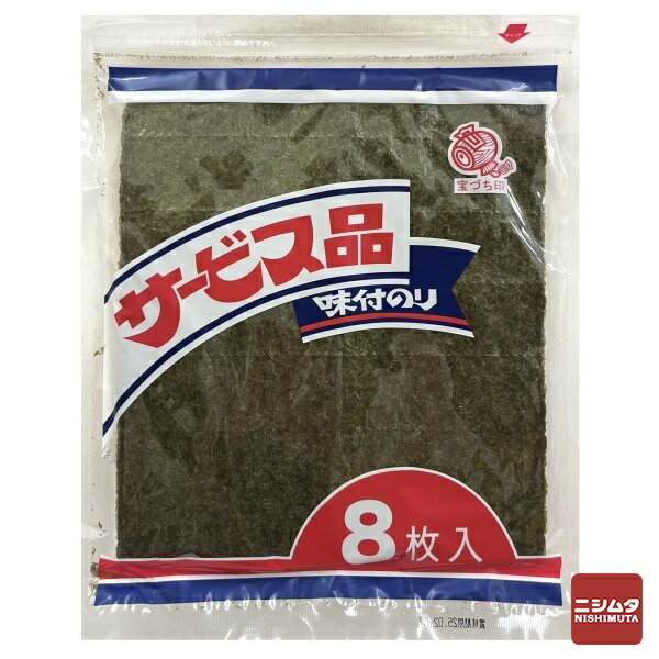 楽天市場】福徳海苔 宝づち 毎日おにぎり 味付のり 3切24枚(板のり8枚
