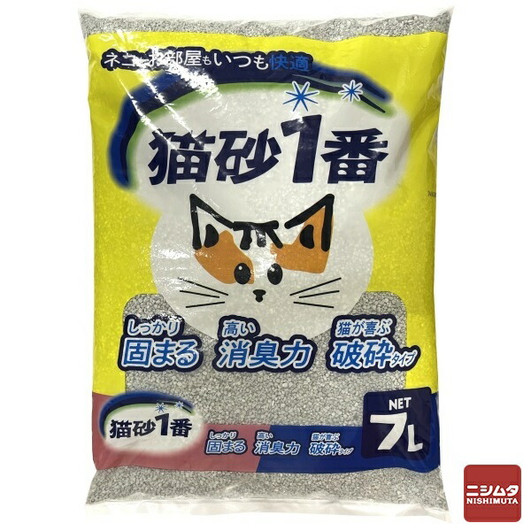 ソフトクリームと猫軍団　置物 4981148111727_1.jpg