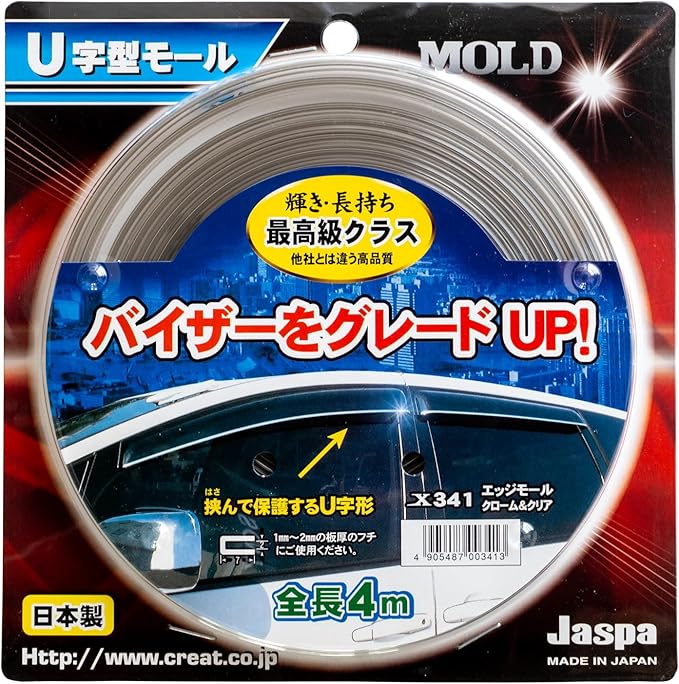 【楽天市場】向島自動車用品製作所 ジャスパ(JASPA) クリエイト X341 エッジモール クローム&クリア：ニシムタ 楽天市場店