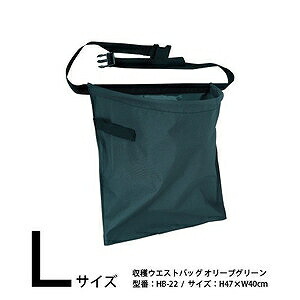 楽天市場】収穫ウエストバッグ Lサイズ 容量25L オリーブグリーン
