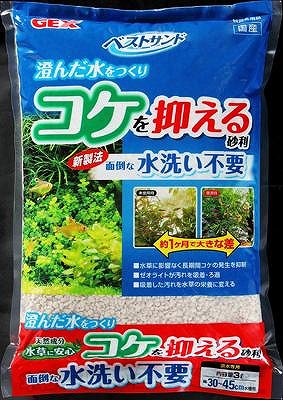 Gex ベストサンド 3l 贈答