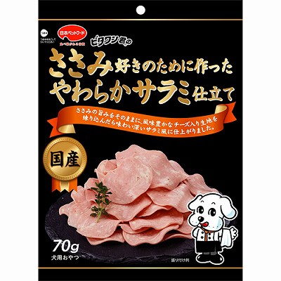 日本ペットフード ビタワン君のささみ好きのために作ったやわらかサラミ仕立て 70g 1個 日本ペットフード ビタワン君のささみ好きのために作ったやわらか