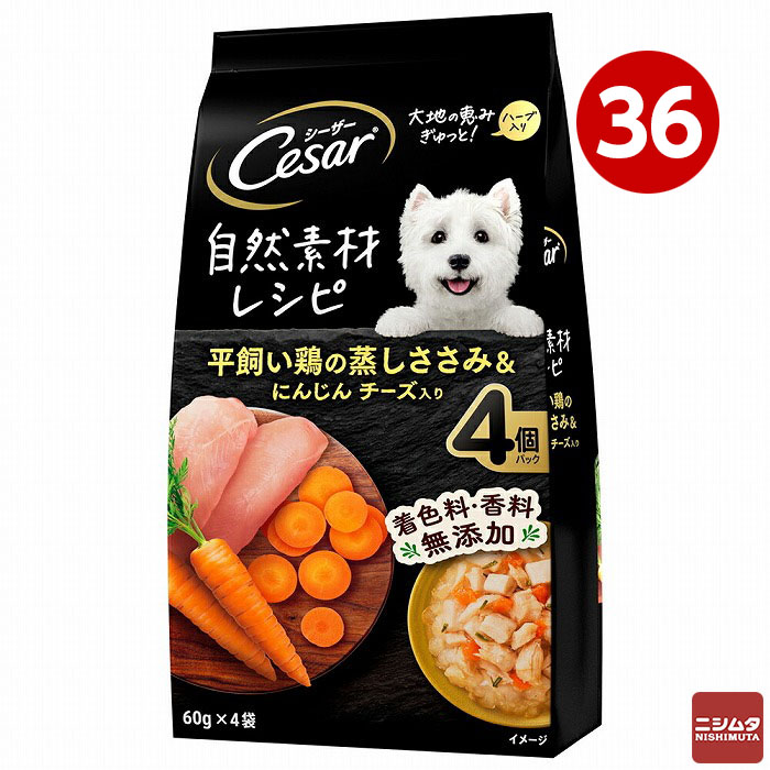 マースジャパン シーザー 自然素材レシピ 鶏の蒸しささみ＆にんじんチーズ個セット 60g×4袋 36個セット
