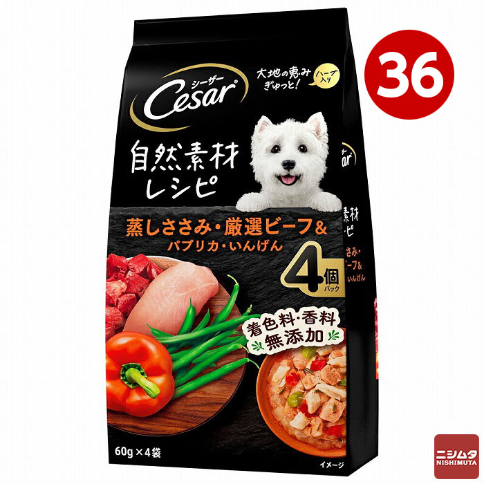 マースジャパン シーザー 自然素材レシピ ささみ・ビーフ＆パプリカ・いんげん 60g×4袋 36個セット