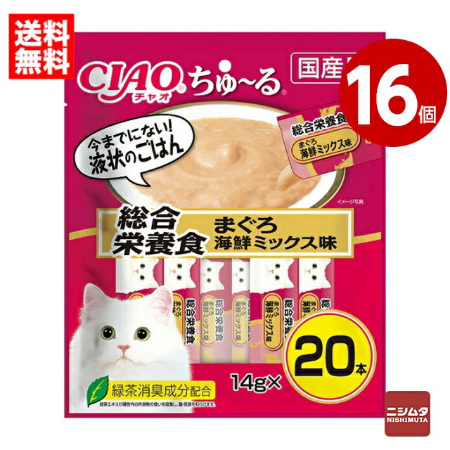 《16個セット》いなば　CIAO　ちゅ～る　総合栄養食　まぐろ 海鮮ミックス味　14g×20本　キャットフード　国産【送料無料】