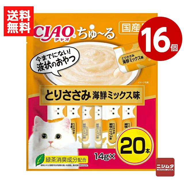 《16個セット》いなば　CIAO　ちゅ～る　とりささみ 海鮮ミックス味　14g×20本　キャットフード　おやつ　国産【送料無料】
