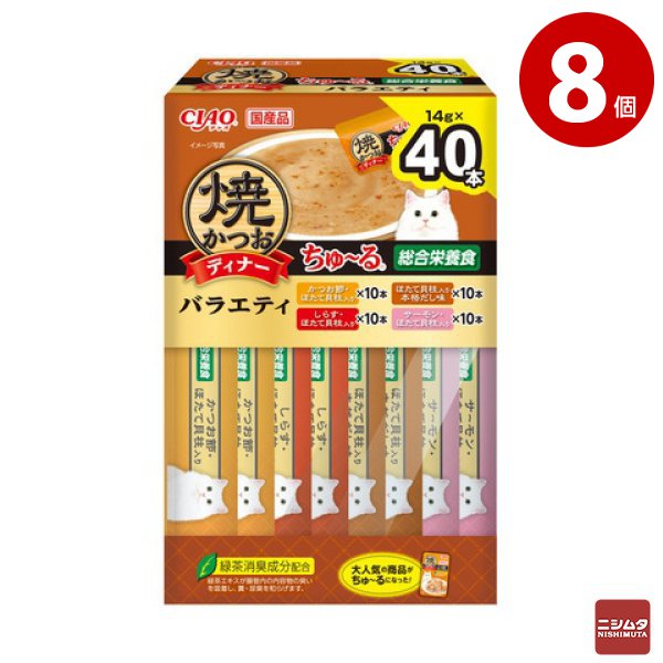いなば　焼かつおディナーちゅ～る　バラエティ 14g&times;40本入り&times;8個(BOX)　猫用 おやつ CIAOちゅーる｜ニシムタ　ペッツラブ