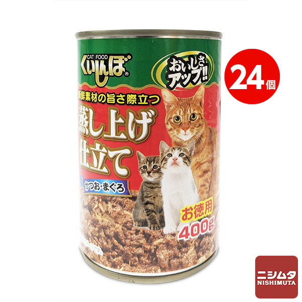 ねこ缶 楽天市場】「24個セット」ジャンボ缶 多頭飼 おいしい猫缶 猫