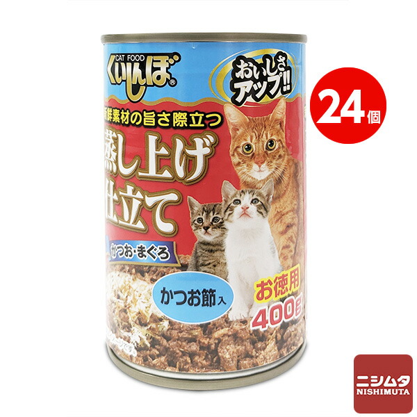 楽天市場】「24個セット」ジャンボ缶 多頭飼 おいしい猫缶 猫