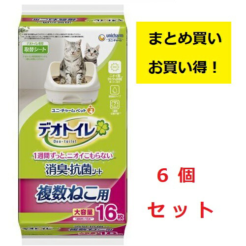 《まとめ買い 6個セット》 ユニチャーム デオトイレ 複数ねこ用　消臭・抗菌シート 16枚 7,715円