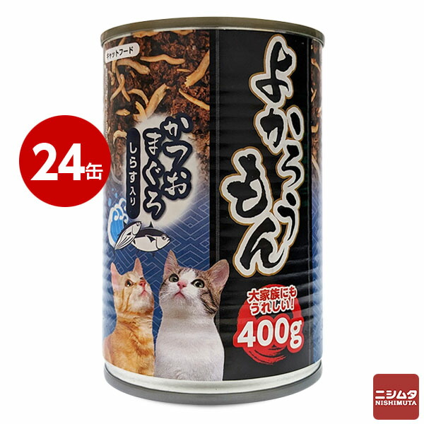 楽天市場】「24個セット」ジャンボ缶 多頭飼 おいしい猫缶 猫ちゃん