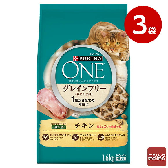 まとめ買い ピュリナワン キャットフード キャット グレインフリー チキン 1.6kg×3