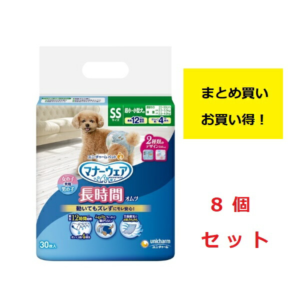 （まとめ買い）ユニ惹きつける 折りかがみお召しもの 長時間好いたらしいオムツ 男女共用 SS大きさ 超小～小型犬用 30枚入×8個