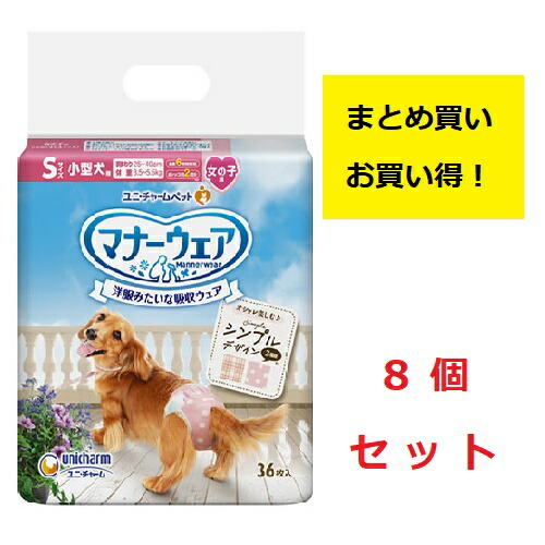 《まとめ買い 8袋仕掛ける》ユニ惹きつける 折りかがみお召しもの 御姉さん用 S大きさ 小型犬用 モーヴピンクドット・ピンクチェック 36枚