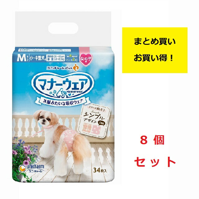 楽天市場】《まとめ買い 8袋セット》ユニチャーム マナーウェア 楽天市場】《まとめ買い 8袋セット》ユニチャーム マナーウェア