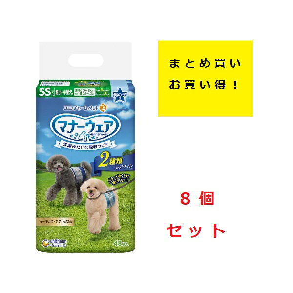 《まとめ買い 8袋仕掛ける》 ユニ惹きつける 折りかがみお召しもの お坊っちゃん用 SS大きさ 超小～小型犬用 青読み合わせる・紺読み合わせる  48枚