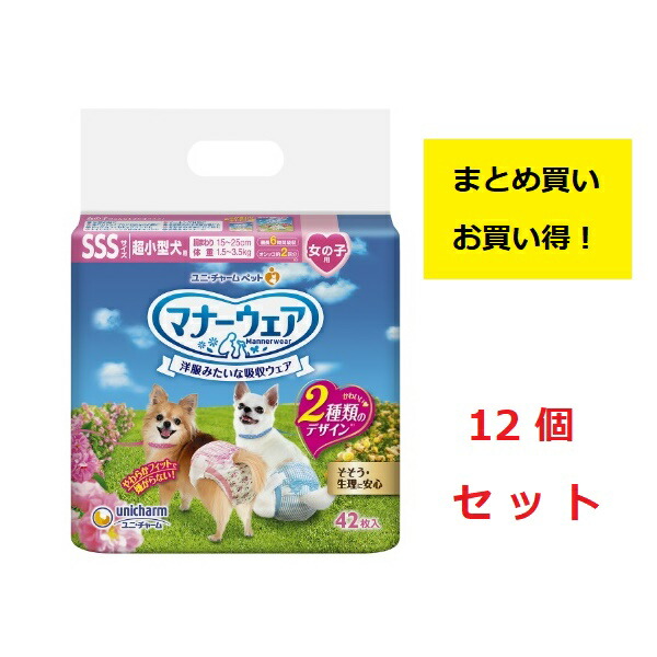 《まとめ買い 12袋仕掛ける》  ユニ惹きつける  折りかがみお召しもの 御姉さん用 SSS大きさ 超小型犬用 サクラ色シュロの葉・ 青シュロの葉 42枚