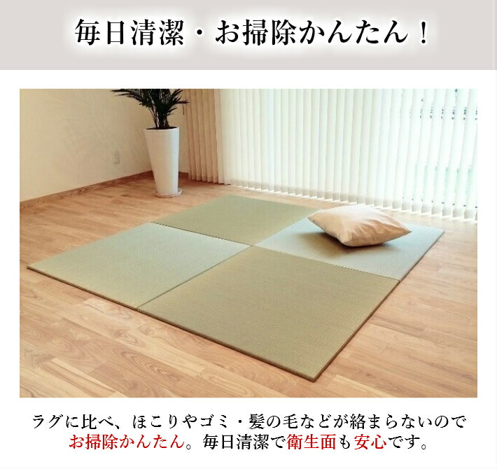 《縁なし畳製法で特許取得》国産置き畳琉球畳82×82cm×厚み15mm(6枚セット)サイズオーダー対応半帖【置き畳置き畳み畳み縁なし畳畳ユニットユニット畳畳82×82フローリング敷くだけマット縁なし国産い草い草ラグ高級送料無料】