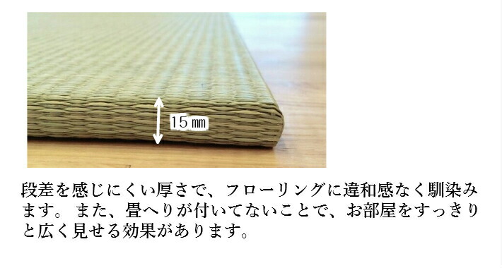 《縁なし畳製法で特許取得》国産置き畳琉球畳82×82cm×厚み15mm(6枚セット)サイズオーダー対応半帖【置き畳置き畳み畳み縁なし畳畳ユニットユニット畳畳82×82フローリング敷くだけマット縁なし国産い草い草ラグ高級送料無料】