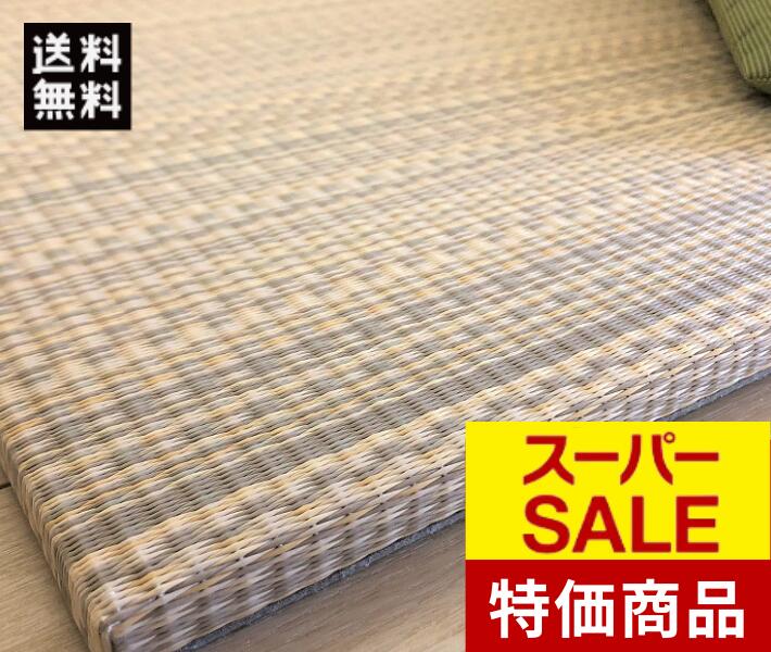 楽天市場】【OUTLET品 / 在庫限り】数量限定 い草カラー畳 （ネイビー