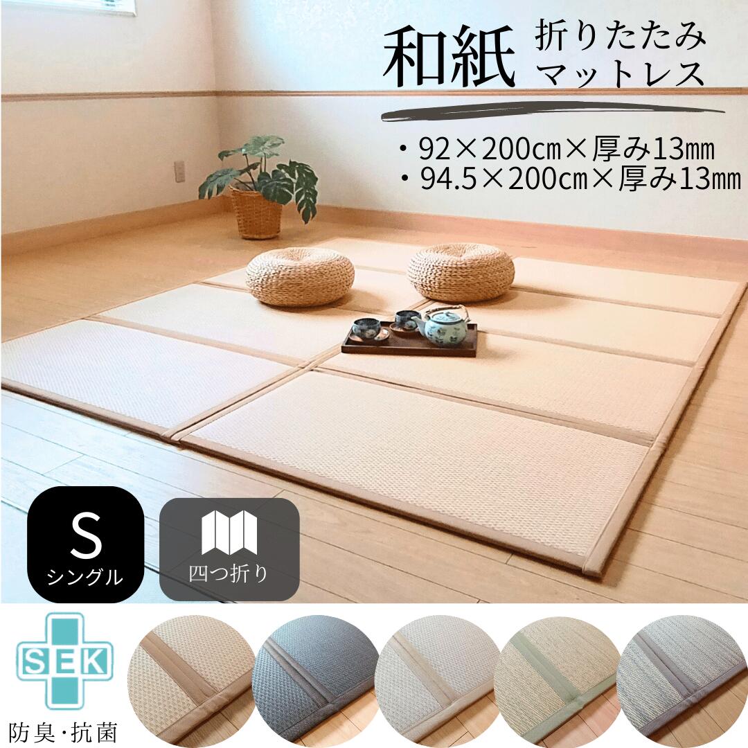 楽天市場】国産 置き畳 畳 マット 琉球畳 い草 85×85cm×厚み15mm 床暖房対応 防音 半畳 縁無し 日本製 調湿 3畳 4畳半 6畳 和室  リビング オーダー【 置き畳 ユニット畳 畳 フローリング 敷くだけ マット 85×85 タイルカーペット 】 : 置き畳のくつろぎ屋