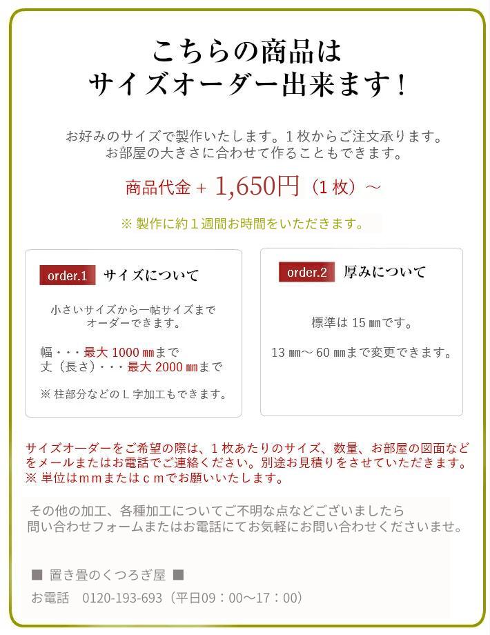 《縁なし畳製法で特許取得》国産置き畳琉球畳82×82cm×厚み15mm(6枚セット)サイズオーダー対応半帖【置き畳置き畳み畳み縁なし畳畳ユニットユニット畳畳82×82フローリング敷くだけマット縁なし国産い草い草ラグ高級送料無料】