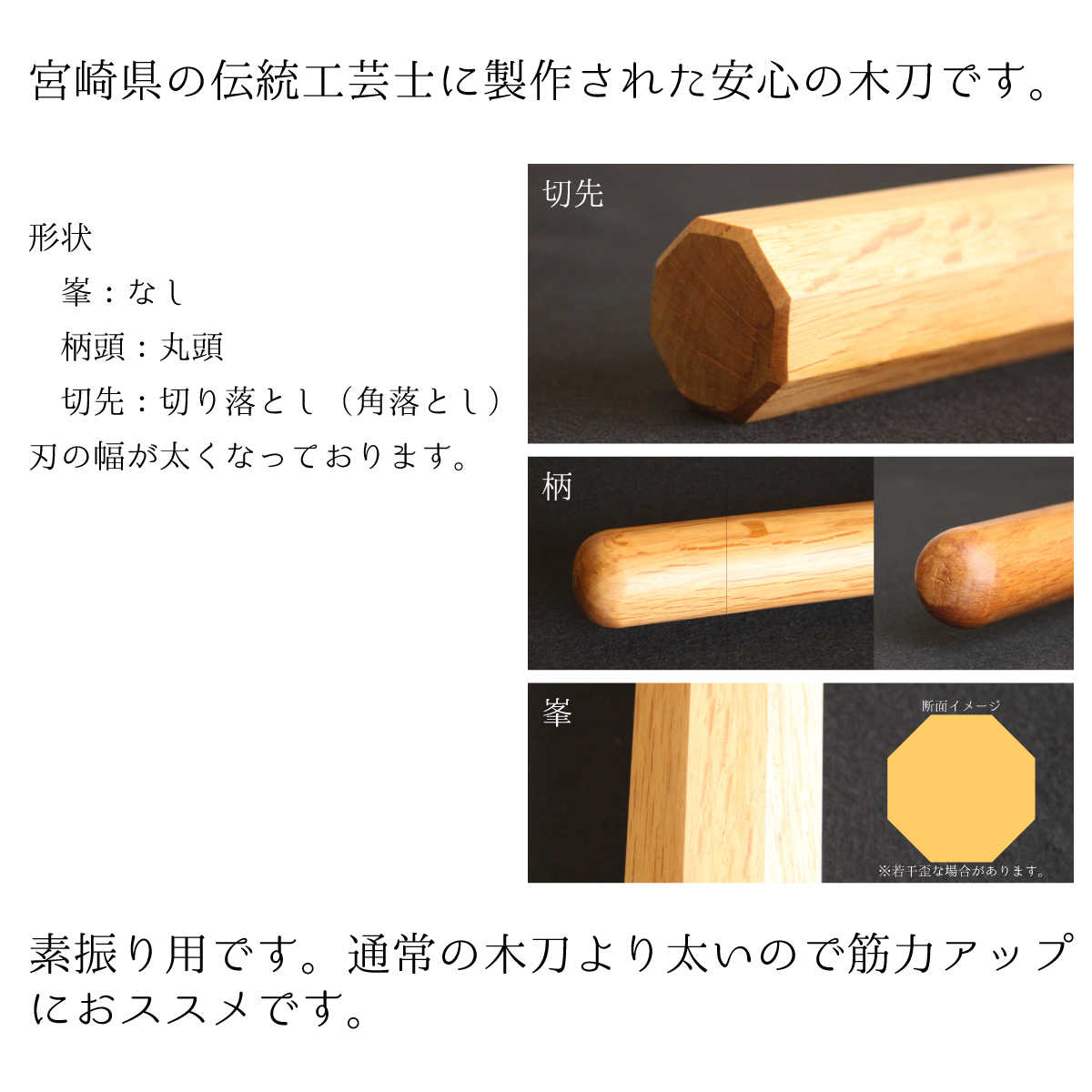 市場 剣道 八角素振 素振り用 日本製 木刀 長さ115cm