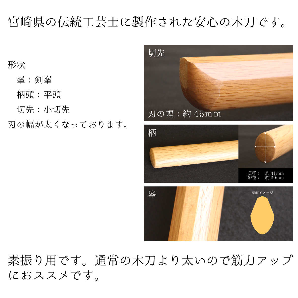 市場 木刀 素振り用 赤樫 日本製 3.5尺