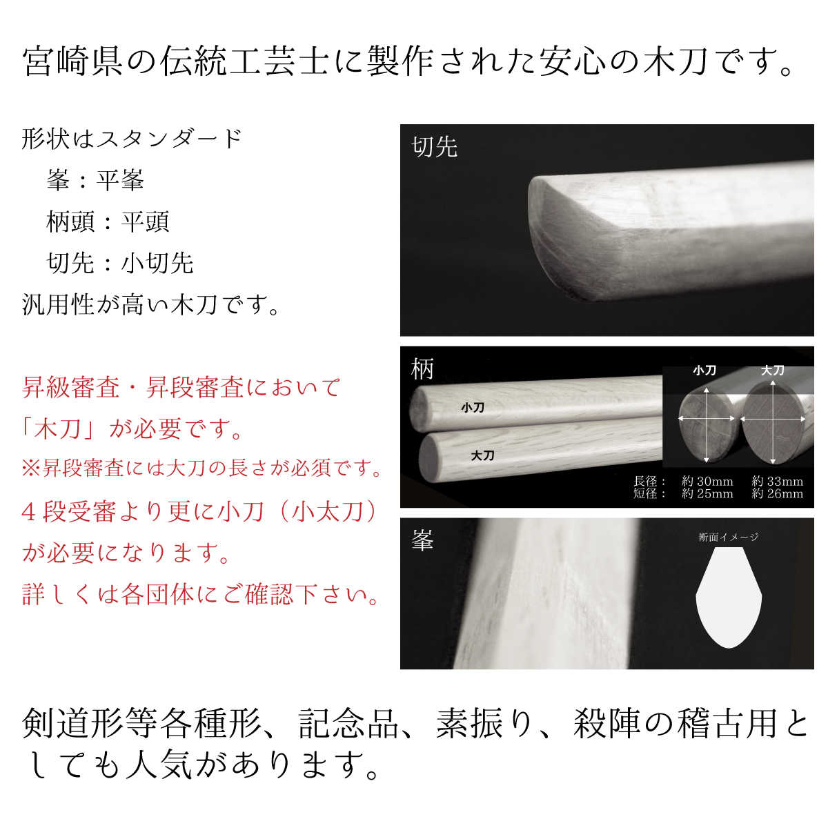 市場 剣道 大刀 木刀 上製 平峯 白樫 日本製