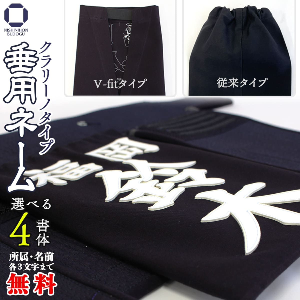 楽天市場】【 ネーム刺繍無料 】剣道 袴 正藍染 『 10000番 凌 』中