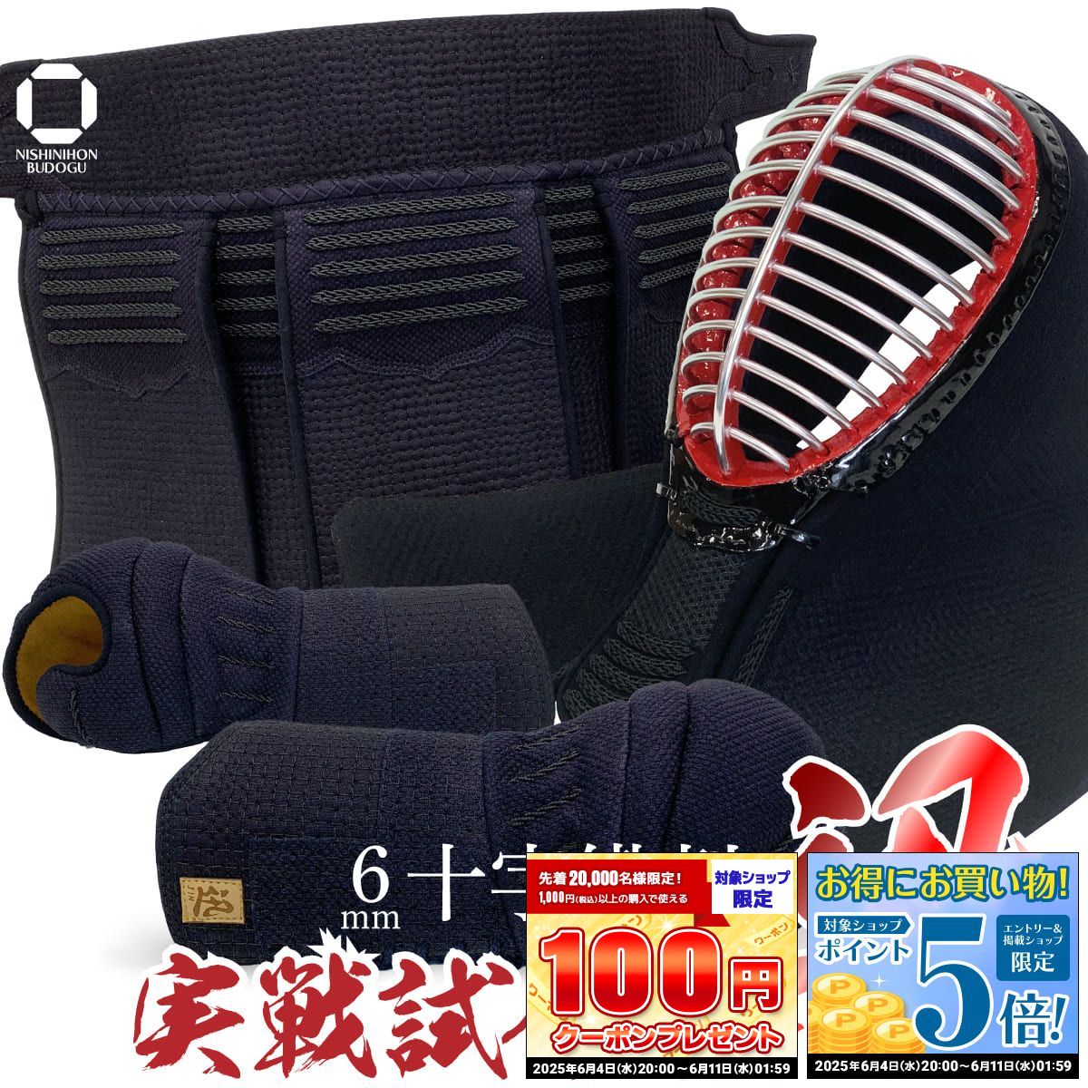 楽天市場】剣道 防具 小手単品 6ミリ クロスピッチ 実戦型【 迅 楽天市場】剣道 防具 小手単品 6ミリ クロスピッチ 実戦型【 迅