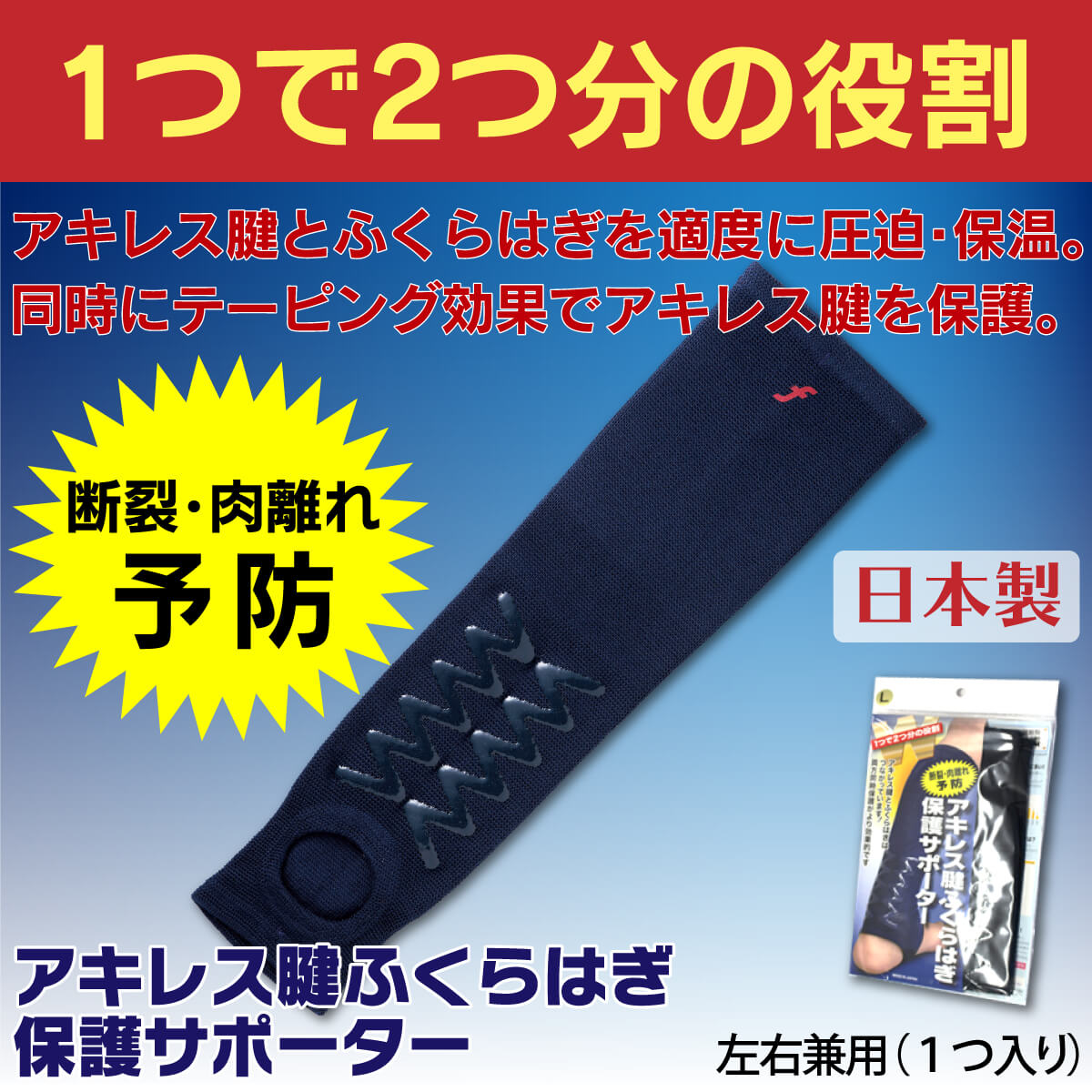 楽天市場 アキレス腱ふくらはぎ保護サポーター 西日本武道具 楽天市場店