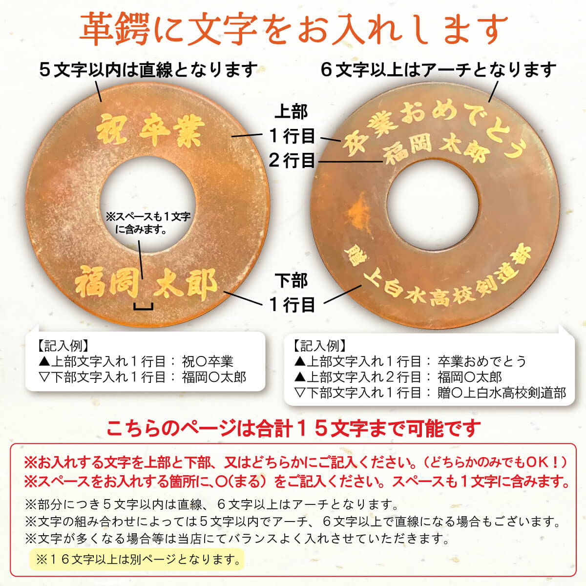 楽天市場 剣道 竹刀用 革鍔 つば ツバ 磨き革鍔 文字入れ 革ツバ 厚み4mm つば ネーム 剣道具 36 37 38 39 西日本武道具 楽天市場店 楽天市場 剣道 竹刀用 革鍔 つば ツバ 磨き革鍔 文字入れ 革ツバ 厚み4mm つば ネーム 剣道具 36 37 38 39 西日本武道具 楽天市場店