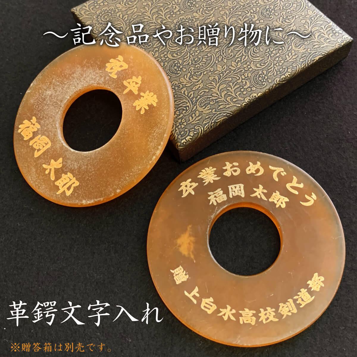 楽天市場 剣道 竹刀用 革鍔 つば ツバ 磨き革鍔 文字入れ 革ツバ 厚み6mm つば ネーム 剣道 剣道具 37 38 39 極太 西日本武道具 楽天市場店 楽天市場 剣道 竹刀用 革鍔 つば ツバ 磨き革鍔 文字入れ 革ツバ 厚み6mm つば ネーム 剣道 剣道具 37 38 39 極太 西日本武道具 楽天市場店