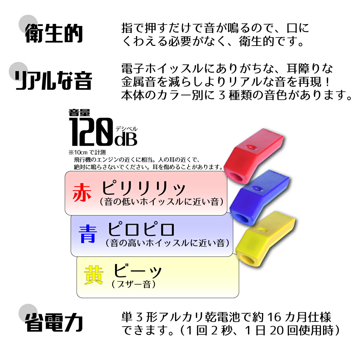 楽天市場 電子ホイッスル 剣道 飛沫防止 感染対策 指で押す笛 衛生的 西日本武道具 楽天市場店