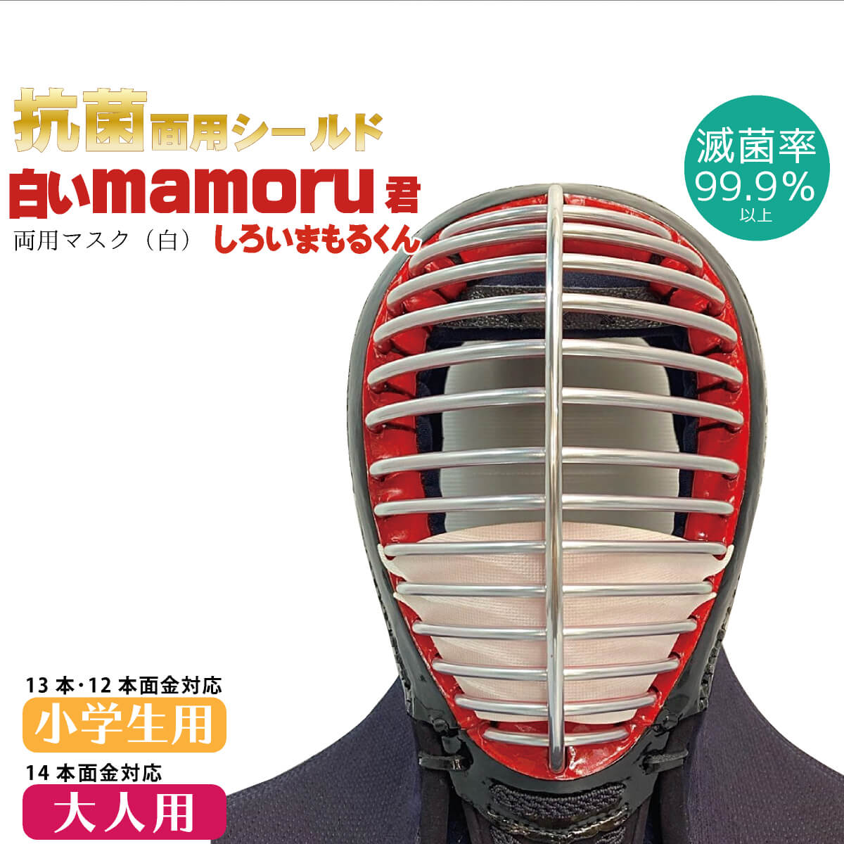 楽天市場】面タオル 剣道 面手ぬぐい 手拭い てぬぐい 不動心 黒文字 手ぬぐい 剣道具 部活 : 西日本武道具 楽天市場店