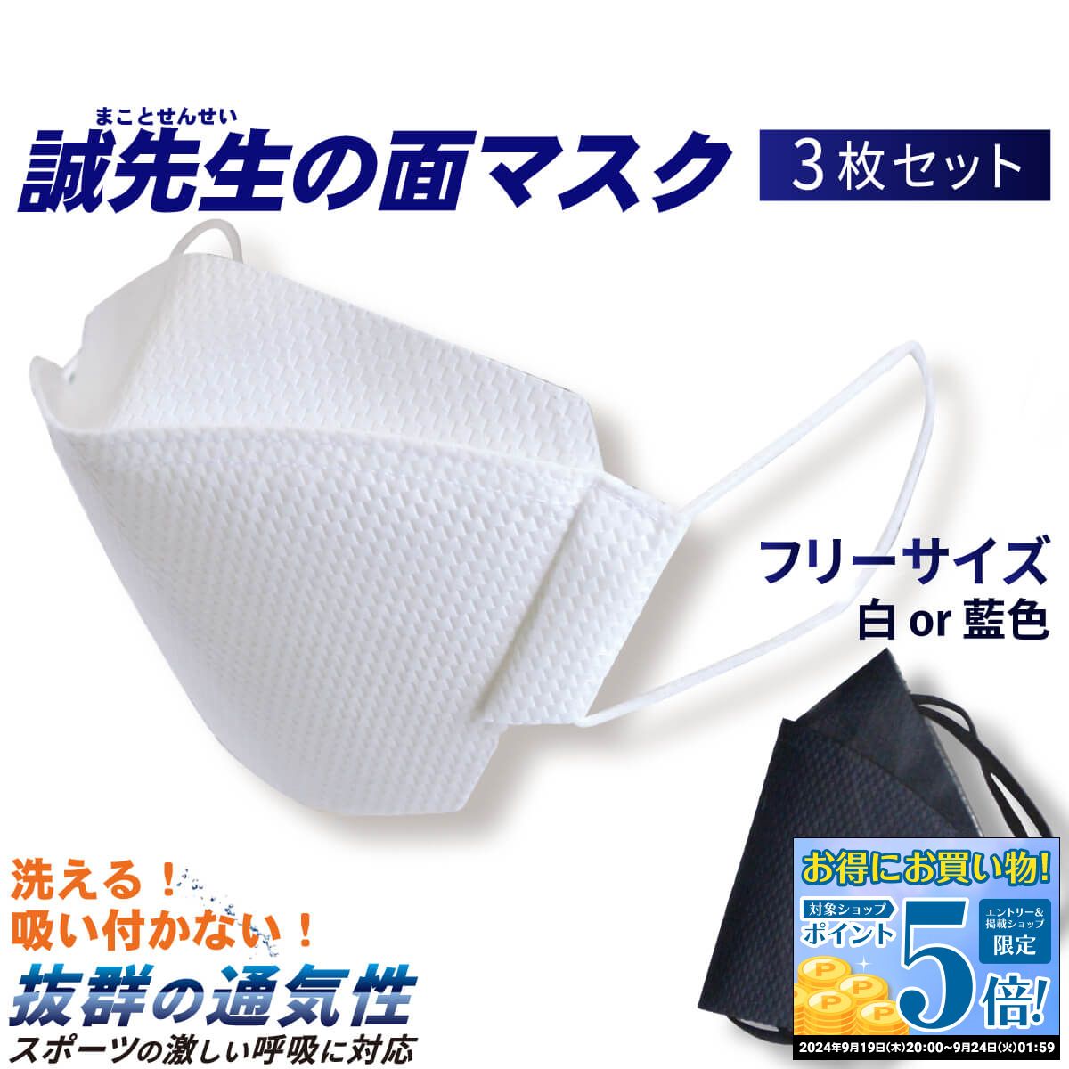 楽天市場】剣道 マスク まもる君 面用 シールド Hydro AG+ 大人用 子供用 日本製 クリア 抗菌 マウスガード 抗菌シールド 飛沫防止対策  : 西日本武道具 楽天市場店