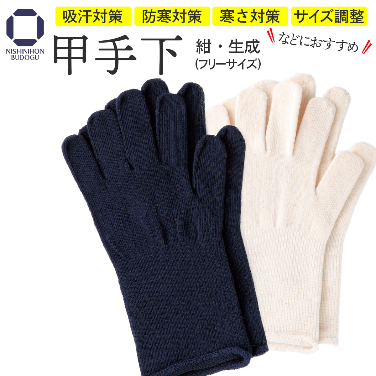 楽天市場】剣道 防具 小手単品 総織刺し【 無幻FLY 】手の内茶合