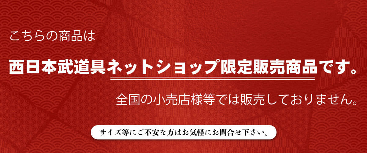 市場 剣道 6mm クロスピッチ - 胴抜きセット 防具セット JIN 迅 実戦型