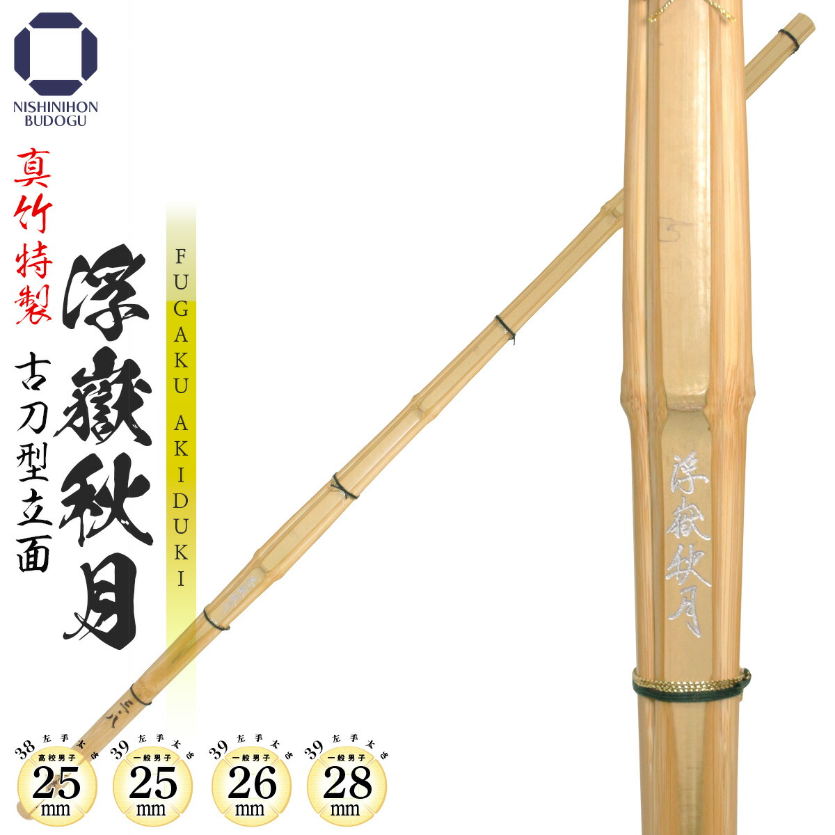 剣道丸 加工所取寄せ品】【新基準対応】 竹刀 《○禅 Zen》手造実戦型